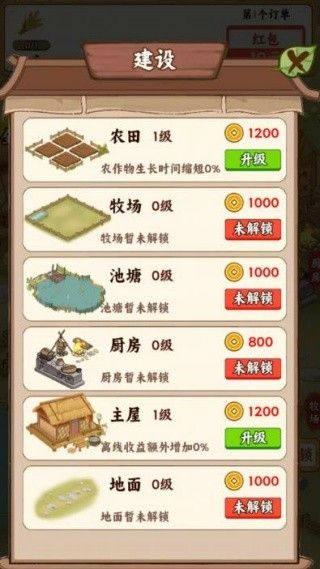 游戏怎么玩配图4