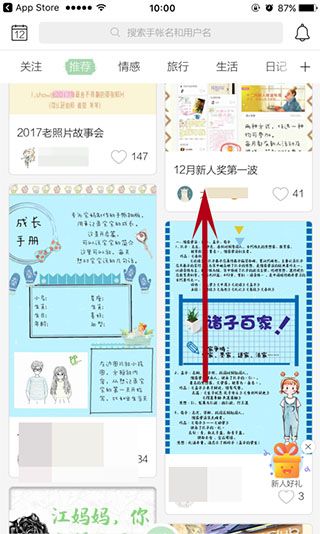 使用教程配图1