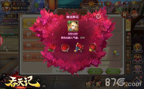 吞天记