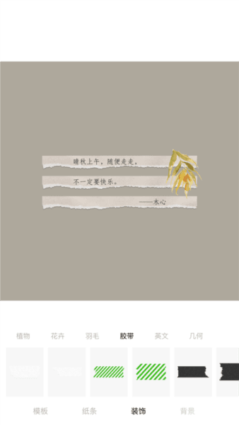 纸言app软件特色2