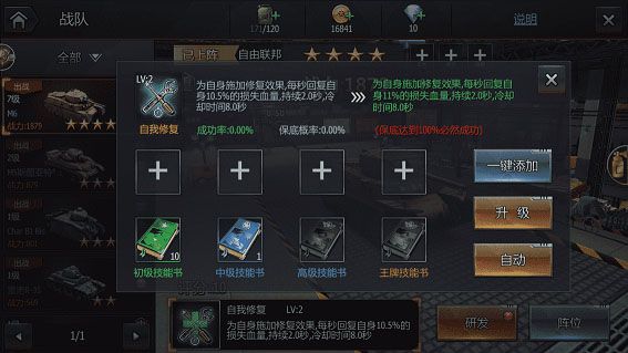 战役玩法攻略配图3