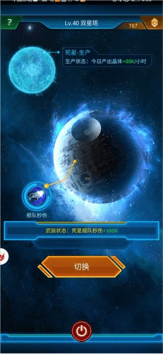 银河战舰网易版图片14