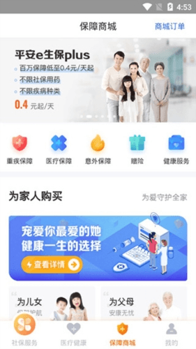 城市一账通app1