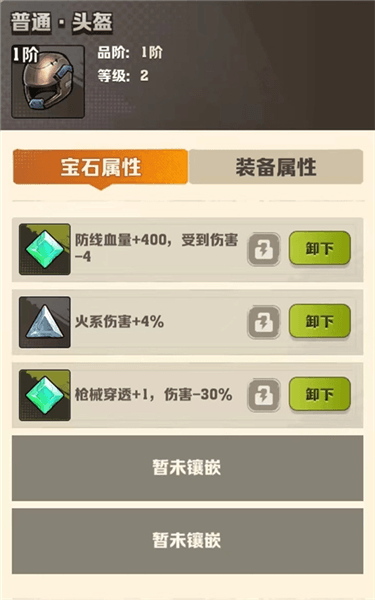 新手攻略配图2