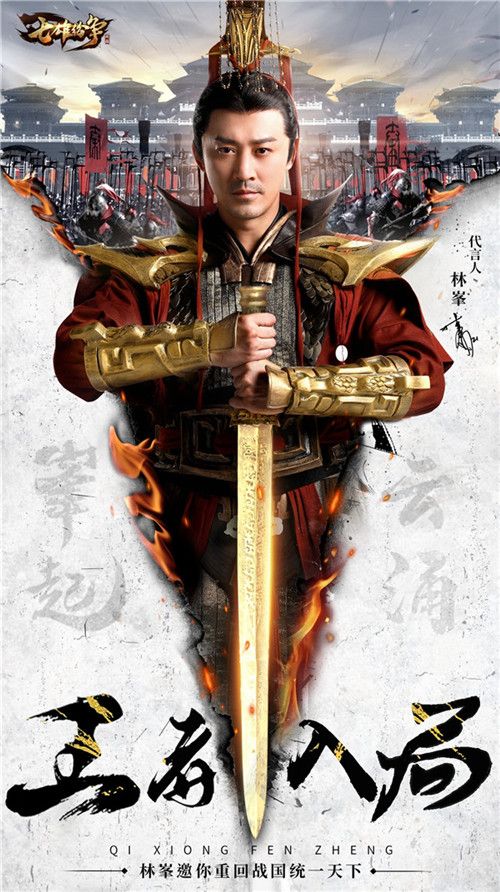 七雄纷争2