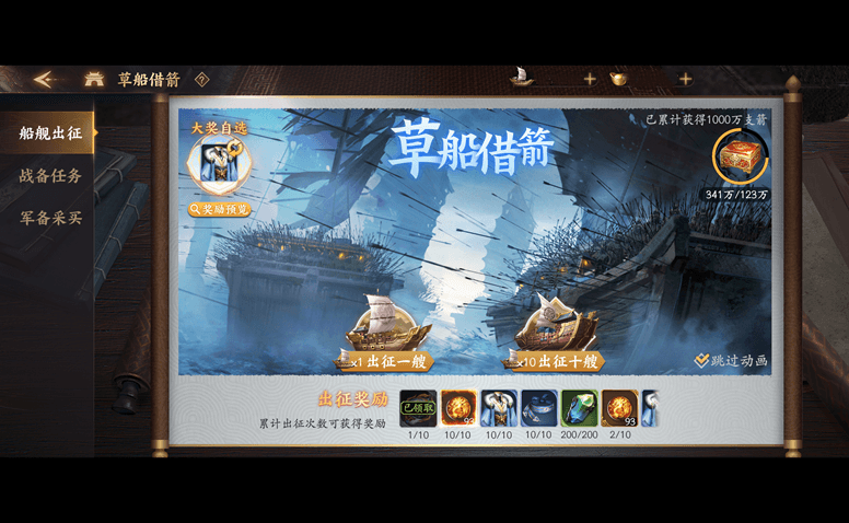 乱世逐鹿6