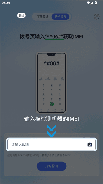 使用教程配图4