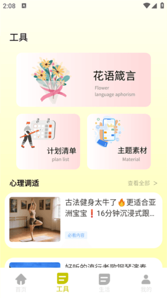 时间罐罐3