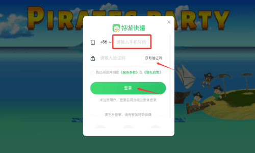 登录教程配图3