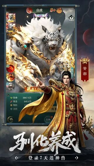 游戏亮点配图1