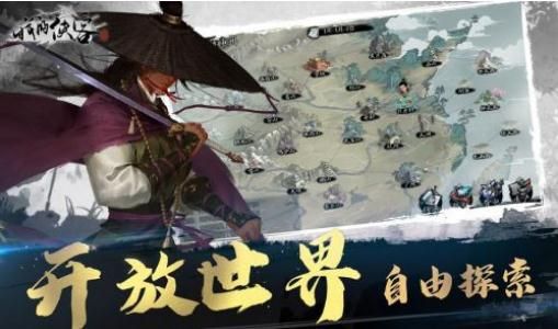 我的侠客图片