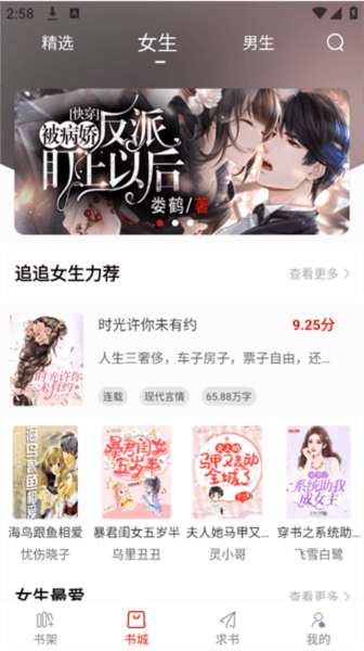 追追阅读软件图片2