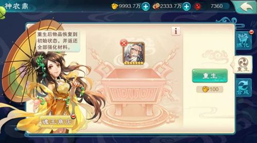 仙剑奇侠传五游戏截图3