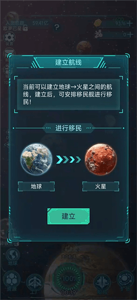 游戏教程配图2