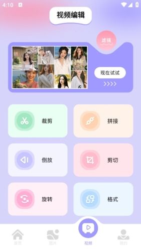 图吧工具箱app优势