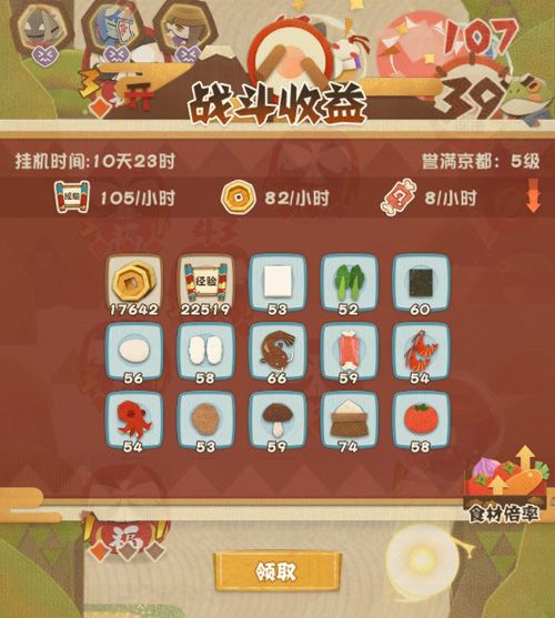 阴阳师:妖怪屋5