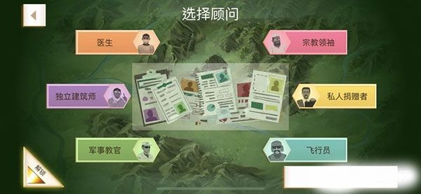 游戏攻略配图2