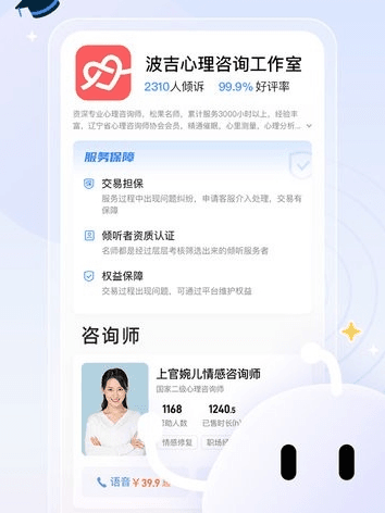 松果名师软件宣传图2