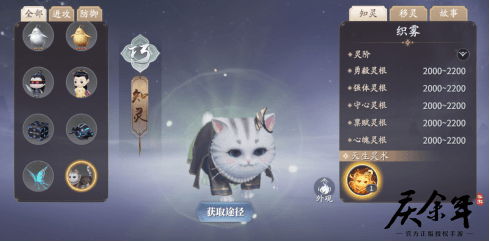 庆余年8