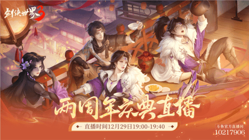 剑侠世界31