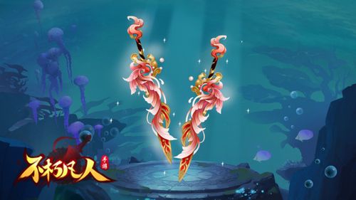 不朽凡人2