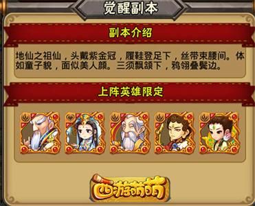 西游萌萌2
