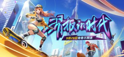 QQ飞车手游4