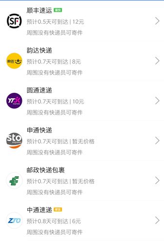 快递100app8