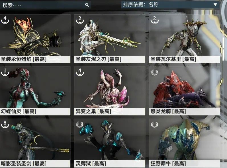 星际战甲战甲设计图怎么获得 星际战甲战甲设计图怎么获得