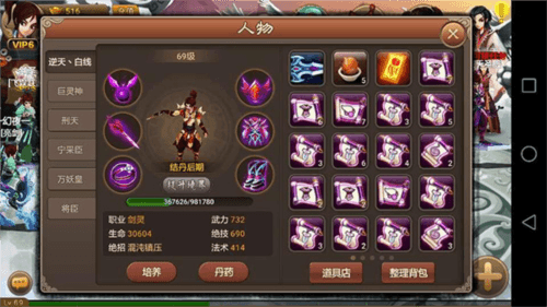 天书残卷系统玩法配图1