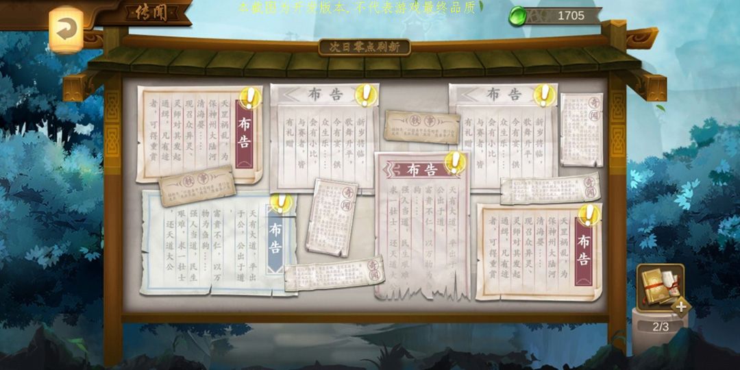 聊斋搜灵录6