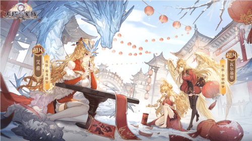 不朽家族2