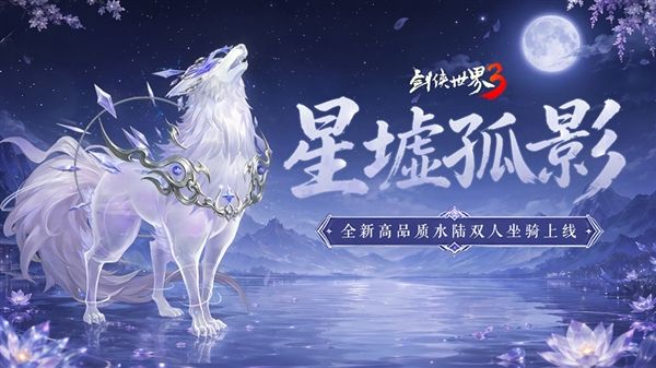 剑侠世界33