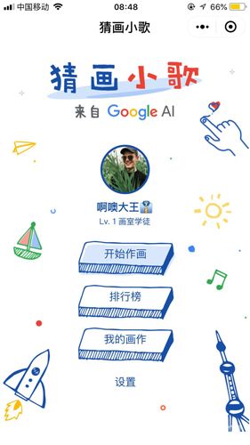 猜画小歌怎么玩