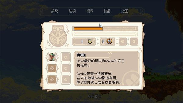 游戏攻略配图2