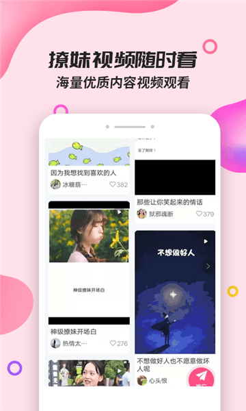 神撩话术app1