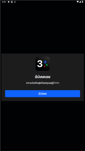 泰国三台app免费版图片2