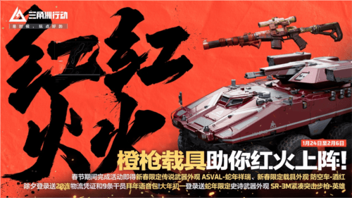 三角洲行动5