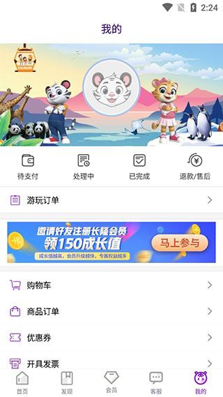 怎么购买门票配图5