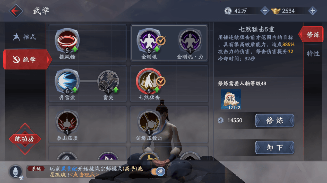 流星蝴蝶剑锤子技能怎么放 流星蝴蝶剑锤子技能怎么放