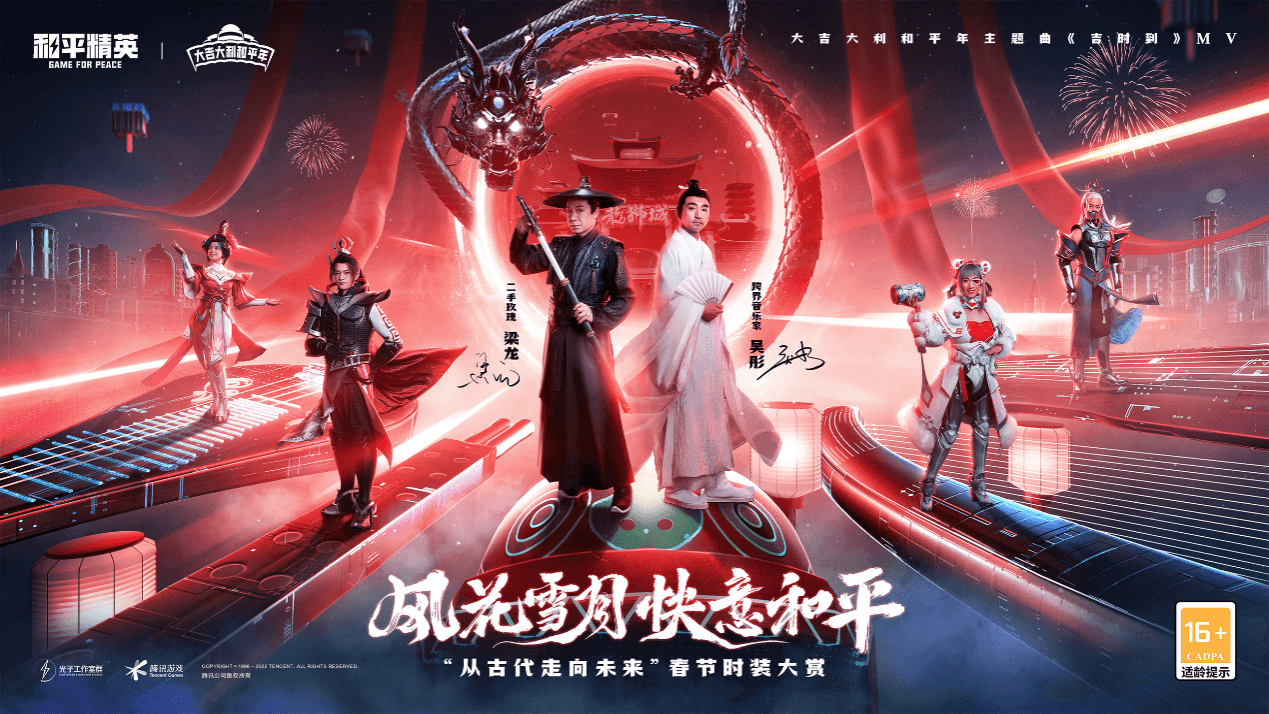 和平精英1