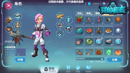 我的起源2