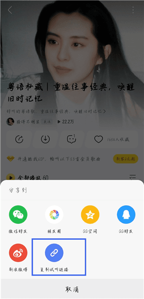 如何导入酷我歌单配图2
