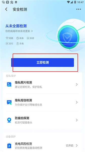怎么查病毒配图2