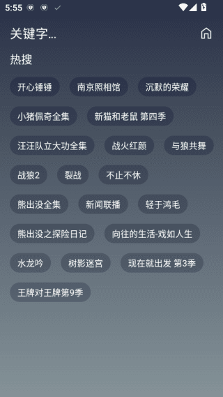 app使用流程配图2