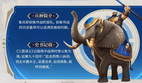 兵种介绍配图4