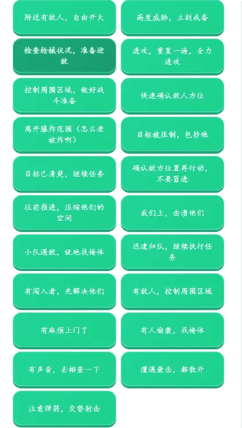 应用特色配图1