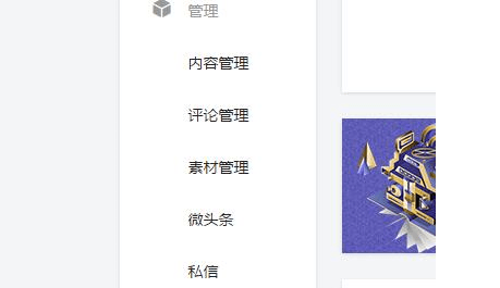 今日头条大字版使用教程2