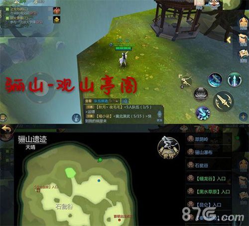 剑侠世界2骊山隐藏点1