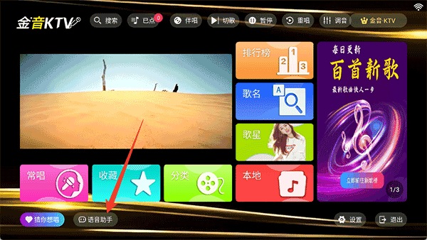金音ktv2